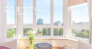 仕事の不安を手放し、完璧をやめて心が軽くなった朝のイメージ