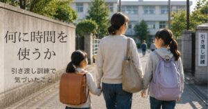 引き渡し訓練の日、午後の学校へ向かう母親と娘たちの後ろ姿