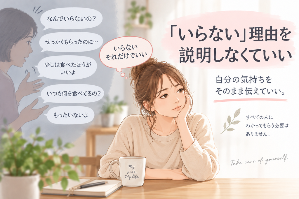 他人をコントロールする人に「いらない」と伝え、理由を説明することに疲れた女性